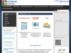 Новые окна