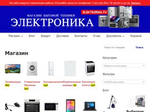Магазин бытовой техники и электроники
