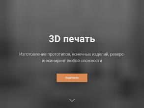 3D Кот