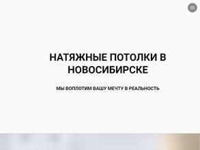 Компания натяжных потолков