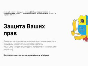 Юридическая консалтинговая компания
