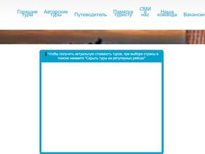 Свобода Трэвел