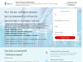 Лаборатория