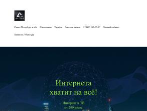 Alfanet Телеком