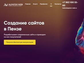 Alpatov web agency