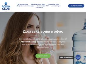 Вода Волжанка