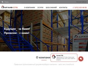 Архив-СПб