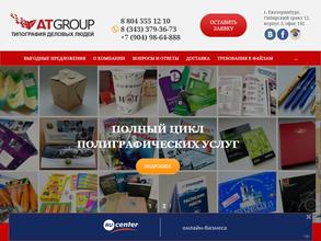 ATGroup