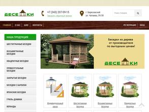 Беседки Екб