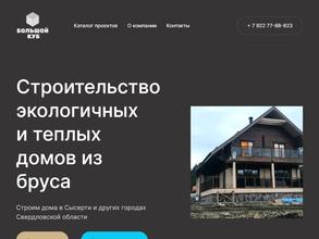 Большой куб