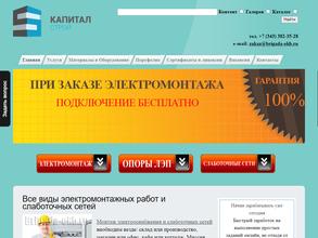 КапиталСтрой