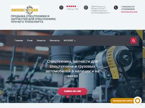 БИЗНЕС СНАБ