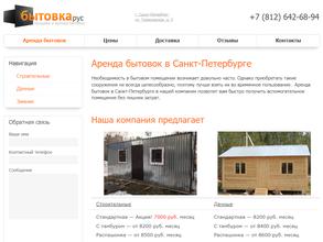 Bytovki.SPb.ru