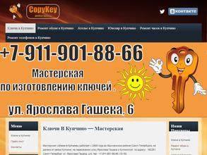 Ателье по ремонту одежды