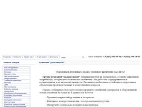 ПримСудоСервис 2003