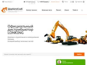 ДорАвтоСнаб