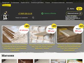 Доски в дом