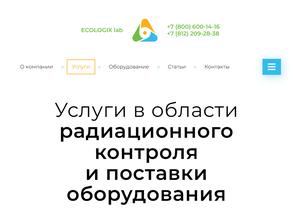 Эколоджикслаб
