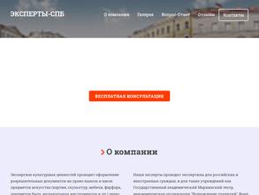 Экспертиза культурных ценностей