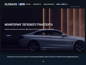 Глонасс-Мониторинг