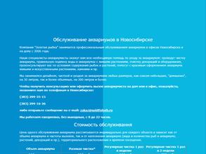 Золотая рыбка