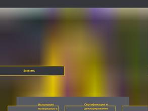 ГорДорСтрой