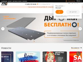 Гтс складские системы