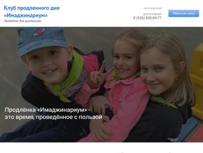 Имаджинариум