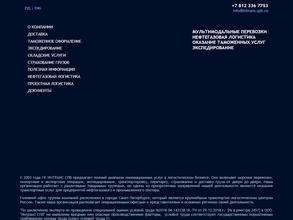 Интранс Спб