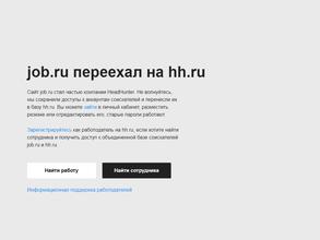 Job.ru
