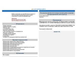 Институт водных и экологических проблем