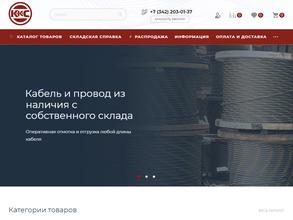 Кама-Кабсбыт