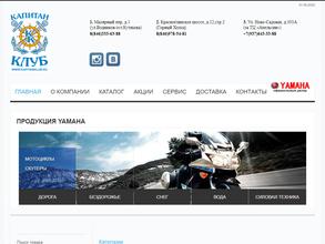 Капитан клуб