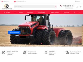 Хабаровскагроснаб