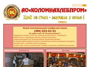 Коломнахлебпром