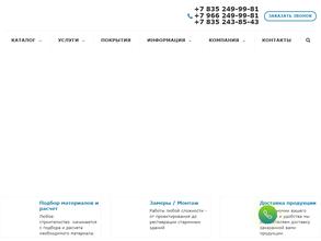 Идеальная кровля