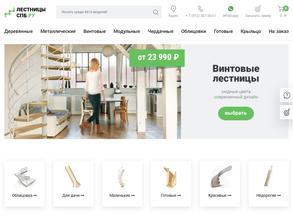 Лестницы СПб