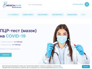 Медикалклаб