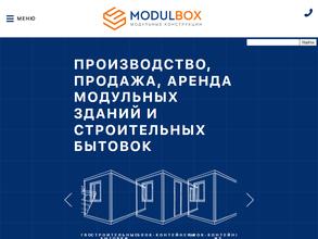 Модуль бокс