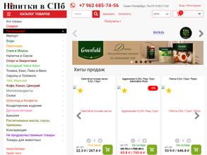 Напитки в СПб