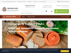 Никитин хлеб