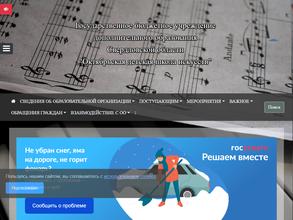 Октябрьская детская школа искусств