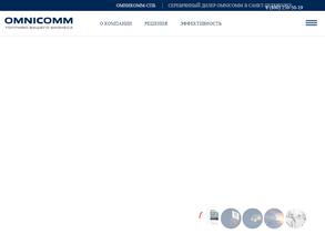 Омникомм-СПб