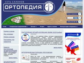 Опора и движение