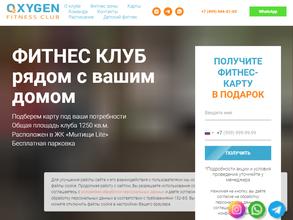 Oxygen fitness club