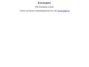 Pinzeria by Bontempi