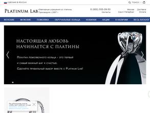 Платиновая лаборатория