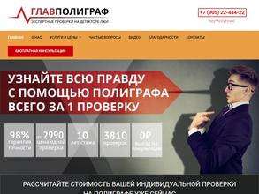 ГлавПолиграф