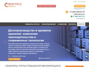 Прогресс-Сибирь