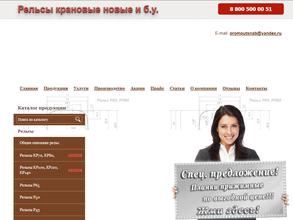 ПромПутьСнабжение